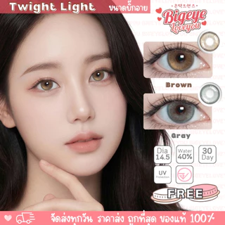 คอนแทคเลนส์🌈Twight Light🌈 Brown / Gray (LuLoo) ขนาดบิ๊กอาย💖