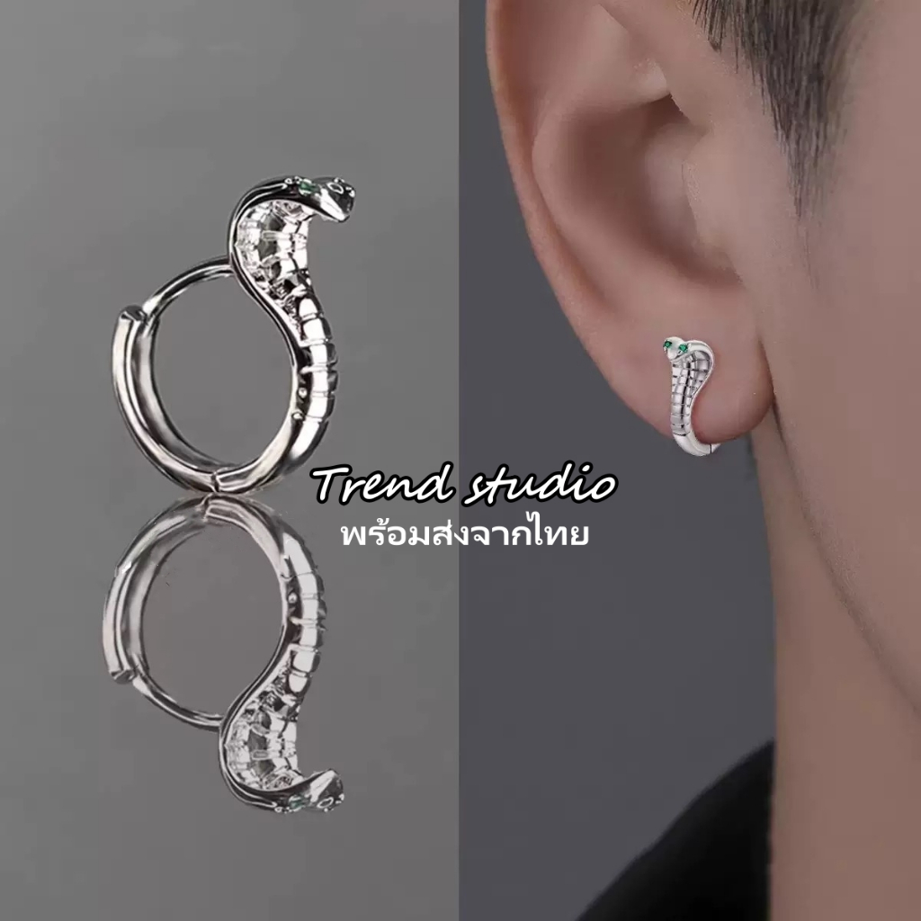 ต่างหูสุดเก๋คู่นี้ได้รับแรงบันดาลใจจากงูเห่า ต่างหูรูปงูเห่ามีเอกลักษณ์และเท่ห์ สามารถสวมใส่ได้ทั้งผู้ชายและผู้หญิง