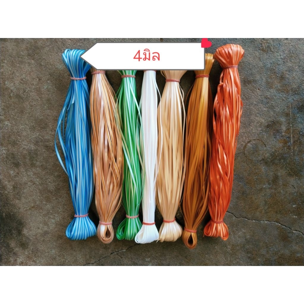 เส้นหวายเทียมขนาด4 มิล ราคาถูก Shopee Lazada