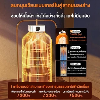 Water เครื่องอบผ้า 600W ซึ่งพับเก็บได้ ที่อบผ้าแห้ง ฆ่าเชื้อด้วยแสงUV ตัวจับเวลา 8 ชั่วโมง พับเก็บได้ Clothes Dryer