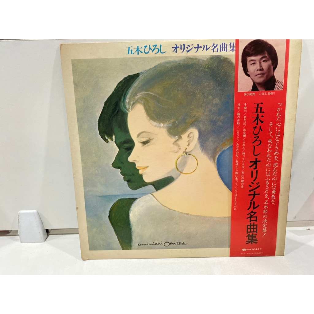 1LPVinyl Records แผ่นเสียงไวนิล Hiroshi Itsuki// Hiroshi Itsuki  (J12A26)