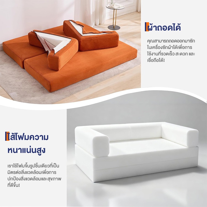 DreaME ฟองน้ำความหนาแน่นสูง เรียบง่าย โซฟาปรับนอน ถอดออกได้และล้างทำความสะอาดได้ มัลติฟังก์ชั่น โซฟาเบด พร้อมขาตั้ง ราคา ถูกที่สุด ดีลบีเคเค แกลเลอรีภาพที่ 6