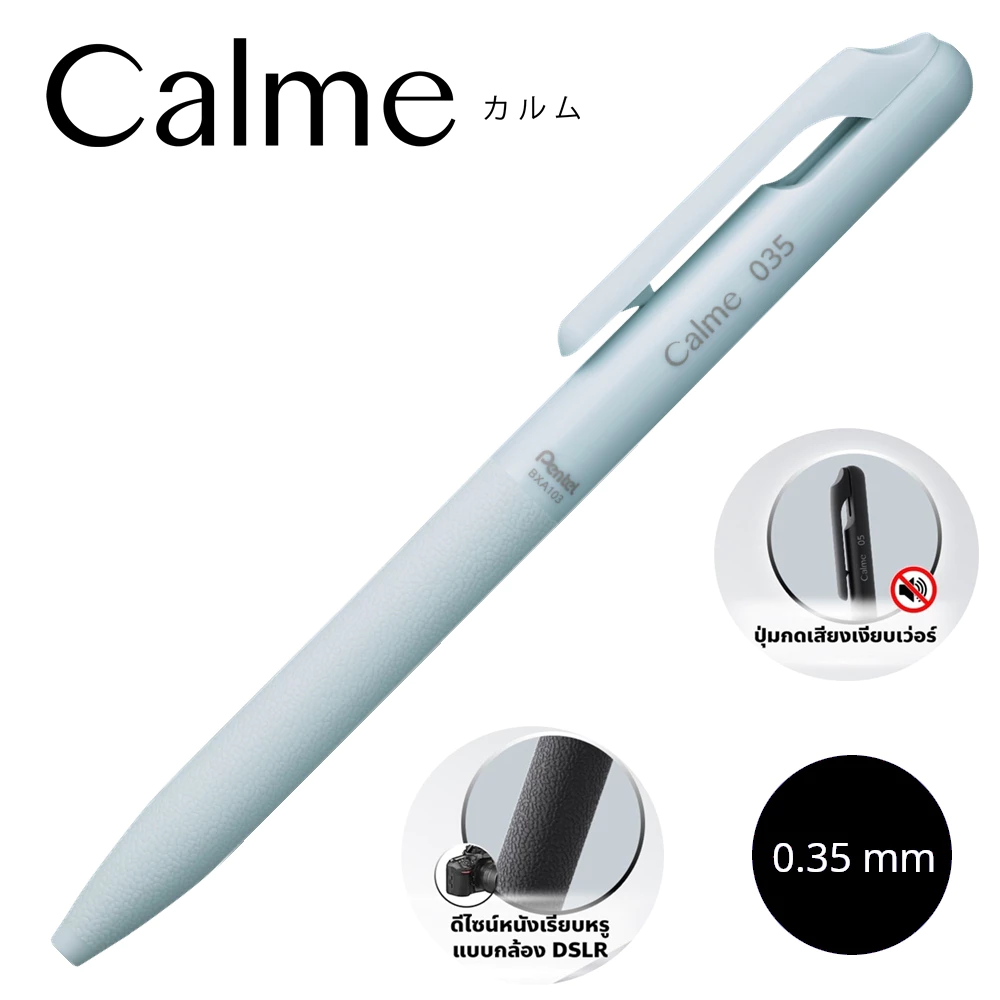 Pentel ปากกาลูกลื่น CALME ขนาด 0.35 มม หมึกพิเศษ Low Viscosity ลดเสียงกดรบกวนได้ถึง 66%