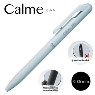 Pentel ปากกาลูกลื่น CALME ขนาด 0.35 มม  หมึกพิเศษ Low Viscos…