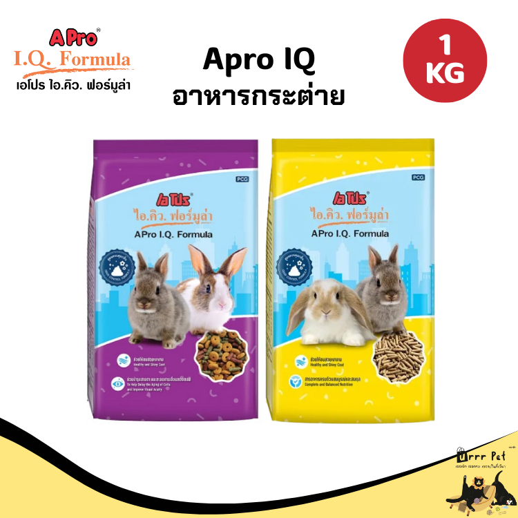 Apro IQ อาหารกระต่าย ขนาด 1kg.