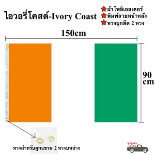 ธงชาติ บอลโลก 2026 world cup 90x150cm พร้อมส่งในไทย