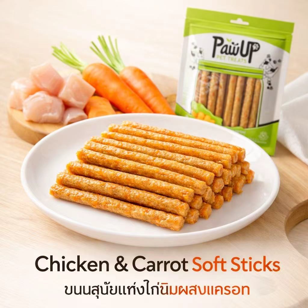 Chicken & Carrot Soft Sticks for Dogs ไก่นิ่มผสมแครอท 500g