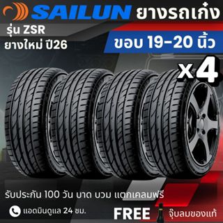 ยาง SAILUN รุ่น ZSR ขอบ19-20นิ้ว | สำหรับ รถเก๋ง suv ppv | เ…