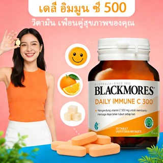 แบล็คมอร์ วิตามินซี 500 มก. 60 เม็ด [Exp09/2028] Blackmore V…