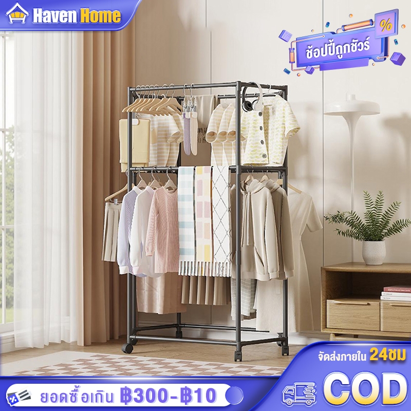 ราวตากผ้าหกเหลี่ยม ราวแขวนผ้า 6ด้าน อเนกประสงค์ หมุนได้ 360องศา มีล้อ ประกอบง่าย