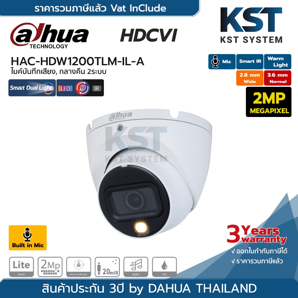 HAC-HDW1200TLM-IL-A (เลือกเลนส์) กล้องวงจรปิด Dahua Smart Dual Light HDCVI 2MP (ไมค์)