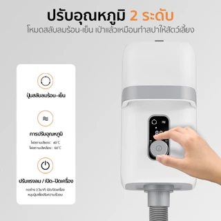NAVIPET PET BLOW DRYER PD26 Pet Dryer ไดร์เป่าขนสุนัข เป่าขนแมว พร้อมกับหัวเป่า 4 หัว ปรับระดับแรงลม 99 ระดับ