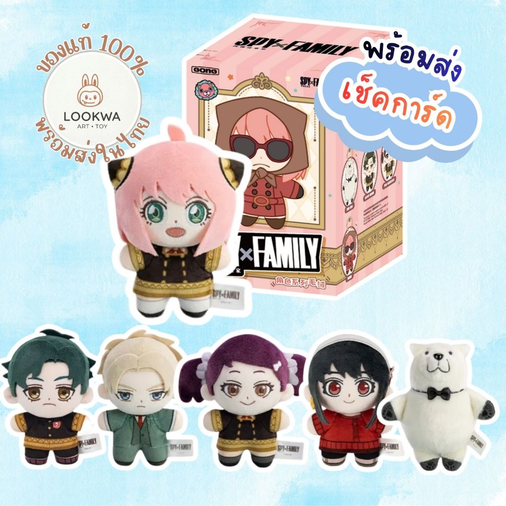 พวง SPY × FAMILY 🌈ของแท้ 💯% พร้อมส่งในไทย 🇹🇭🌈SPY × FAMILY Character
