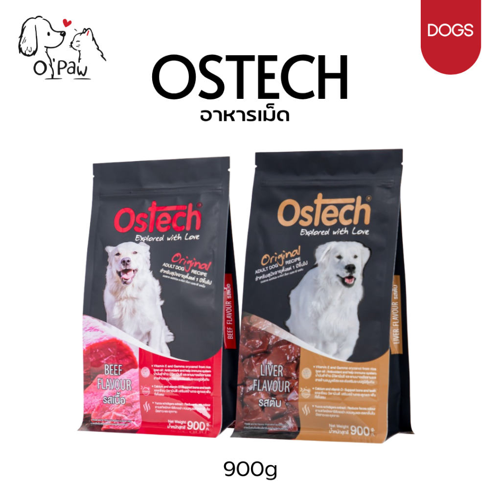 Ostech Original Dog อาหารเม็ดสุนัข โปรตีน 15% กลิ่นหอมอร่อย 900g
