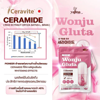 🇯🇵💖 | ของแท้รับตรงบริษัท | วอนจูกลูต้า Wonjugluta กลูต้าวอนจู h Cera Plus Blood Orange 30 แคปซูล นำเข้าจากญี่ปุ่น