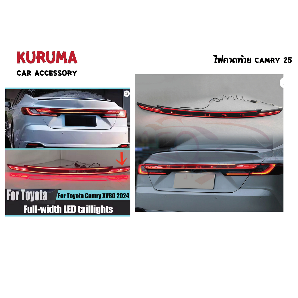 ไฟคาดท้าย Camry XV80 24-25+