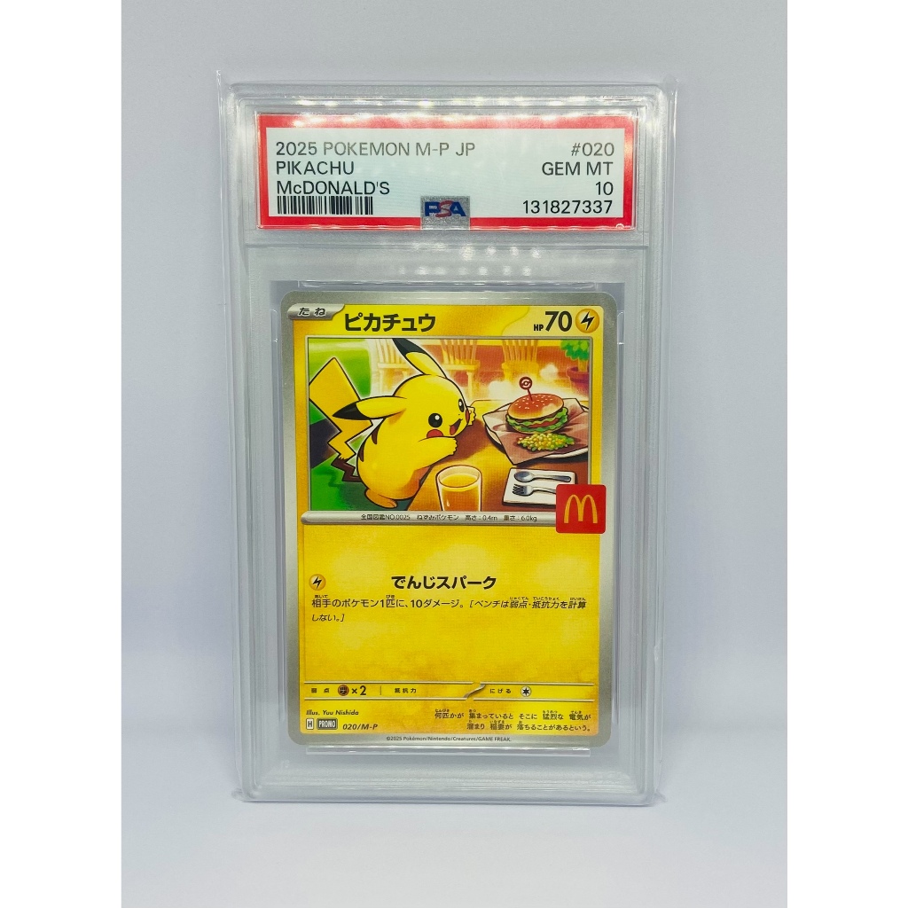 [PSA10 PSA9] Pikachu McDonald's 2025 สภาพใหม่กริบ พร้อมส่ง
