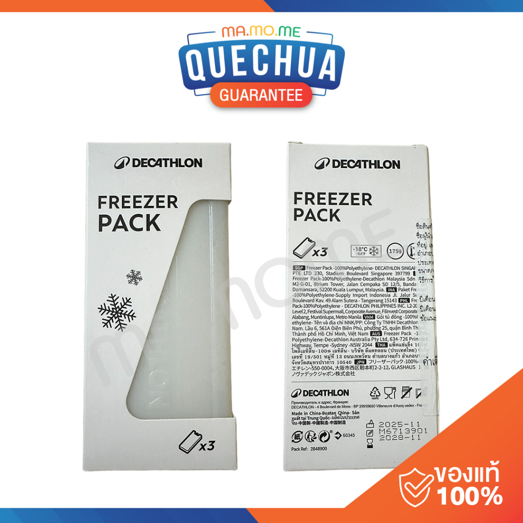 Cool Ice Pack  เจลเก็บความเย็น บล็อกน้ำแข็ง DECATHLON Cool Pack แพ็ค 3 ชิ้น  ขนาดเล็กประหยัดพื้นที่