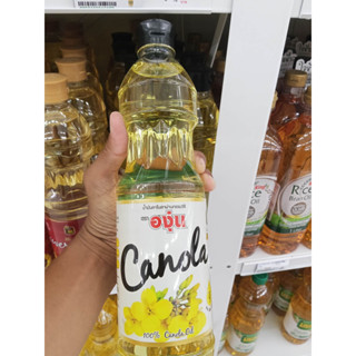 น้ำมันคาโนล่า ตราองุ่น (A-Ngoon)  ขนาด1 ลิตร