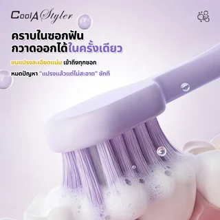 [3แถม1]CoolAstyler แปรงสีฟันเด็ก ขนนุ่มปลายเรียว<0.01MMซอกลึก ถนอมเหงือก จับง่ายวัสดุผ่านSGSปลอดภัย