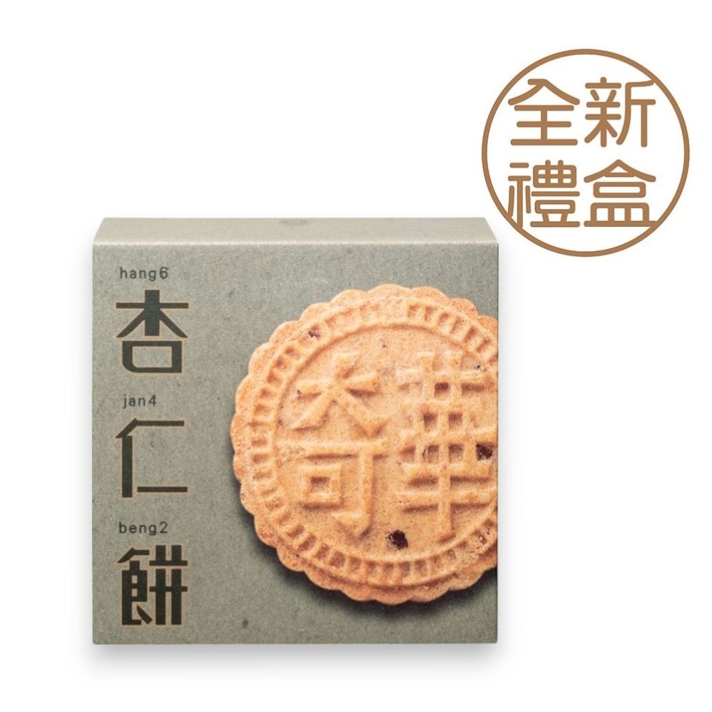 (12 ชิ้น) กล่องของขวัญบิสกิตอัลมอนด์จากเบเกอรี่ Kee Wah Keewah Ahchung แบรนด์ฮ่องกง