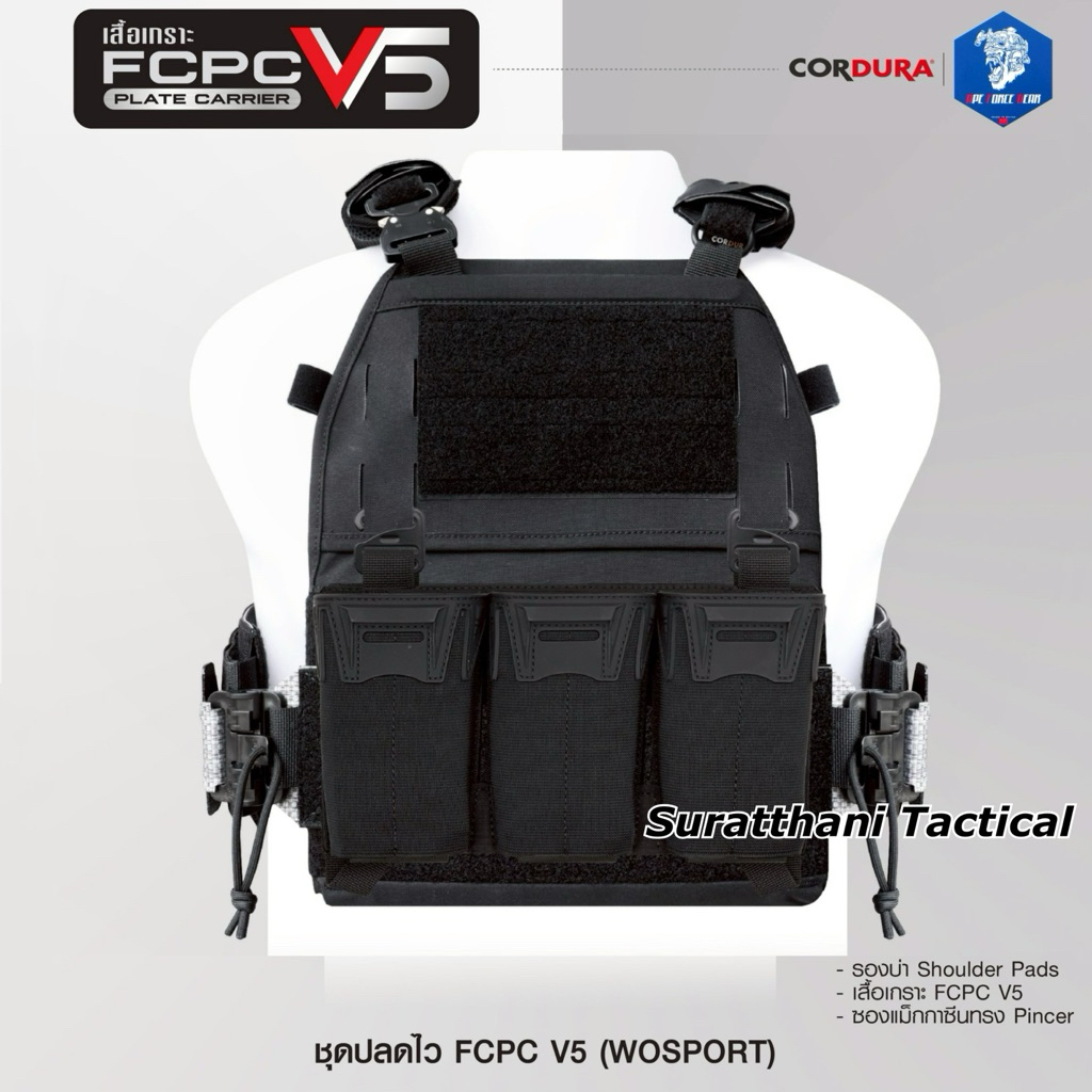 เสื้อเกราะ FCPC V5 AFG Setมาพร้อมปลดไว เพ้าหน้า รองบ่า ครบชุด