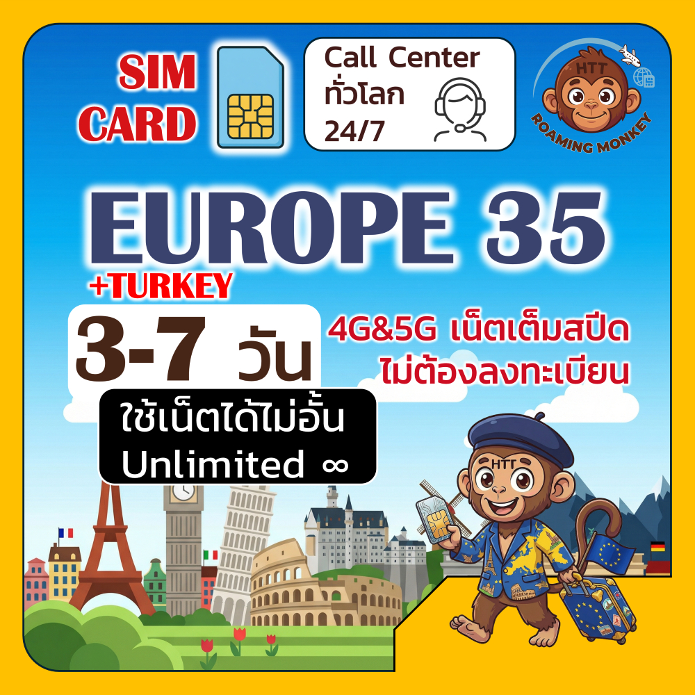 [SIM] Europe+Turkey 4G/5G 3-7 วัน ซิมเดินทาง ท่องเที่ยว ยุโรป ตุรกี เครือข่ายมากกว่า86เครือข่าย โดย 