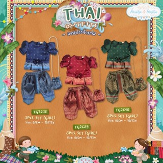 Brooklyn & Brighton - Thai Outfits Girl - TG2638-2640 ลายประ…