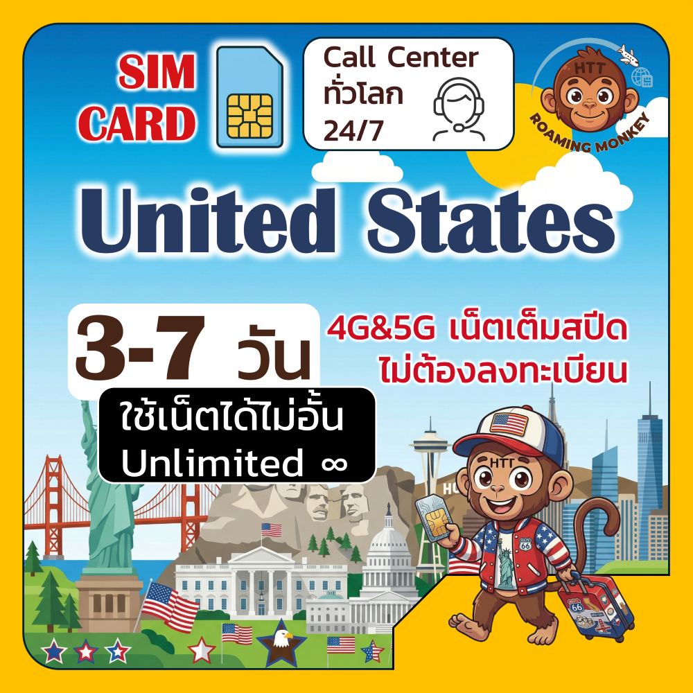 [SIM] USA 4G/5G 3-7 วัน ซิมเดินทาง ท่องเที่ยว อเมริกา เครือข่าย Promo T-Mobile Promo Verizon โดย Roa