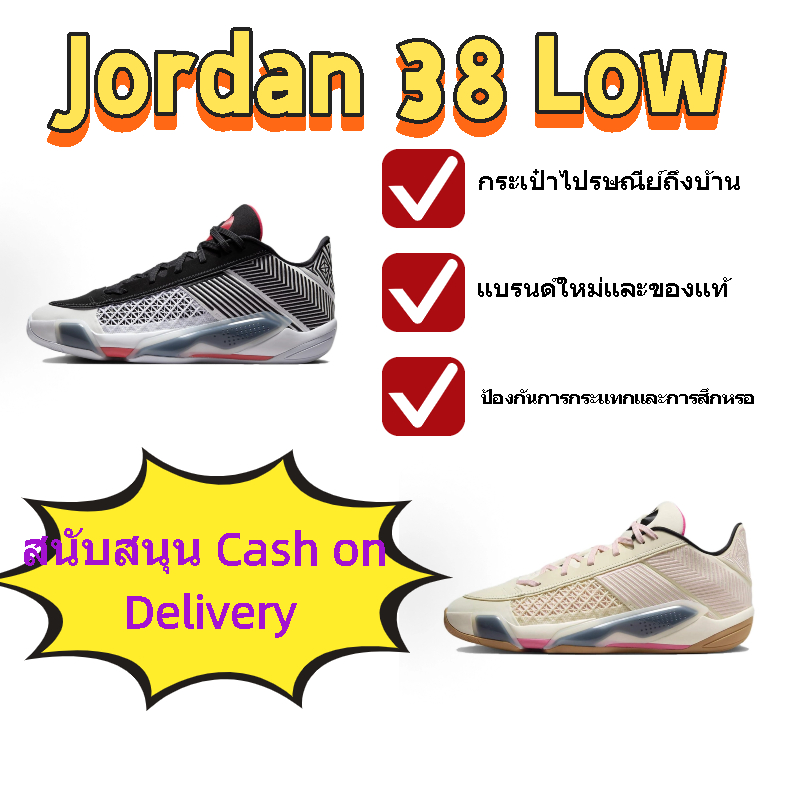 รองเท้าบาสเกตบอล Air Jordan 38 Low ของแท้ ใหม่เอี่ยม ลดแรงกระแทก กันลื่น ทนทาน ดีไซน์ทันสมัย เข้ากับ