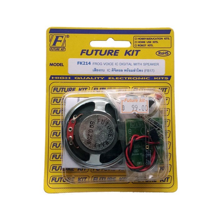 FK214: เสียงกบ IC ดิจิตอล พร้อมลำโพง (ชุดคิท) FutureKit