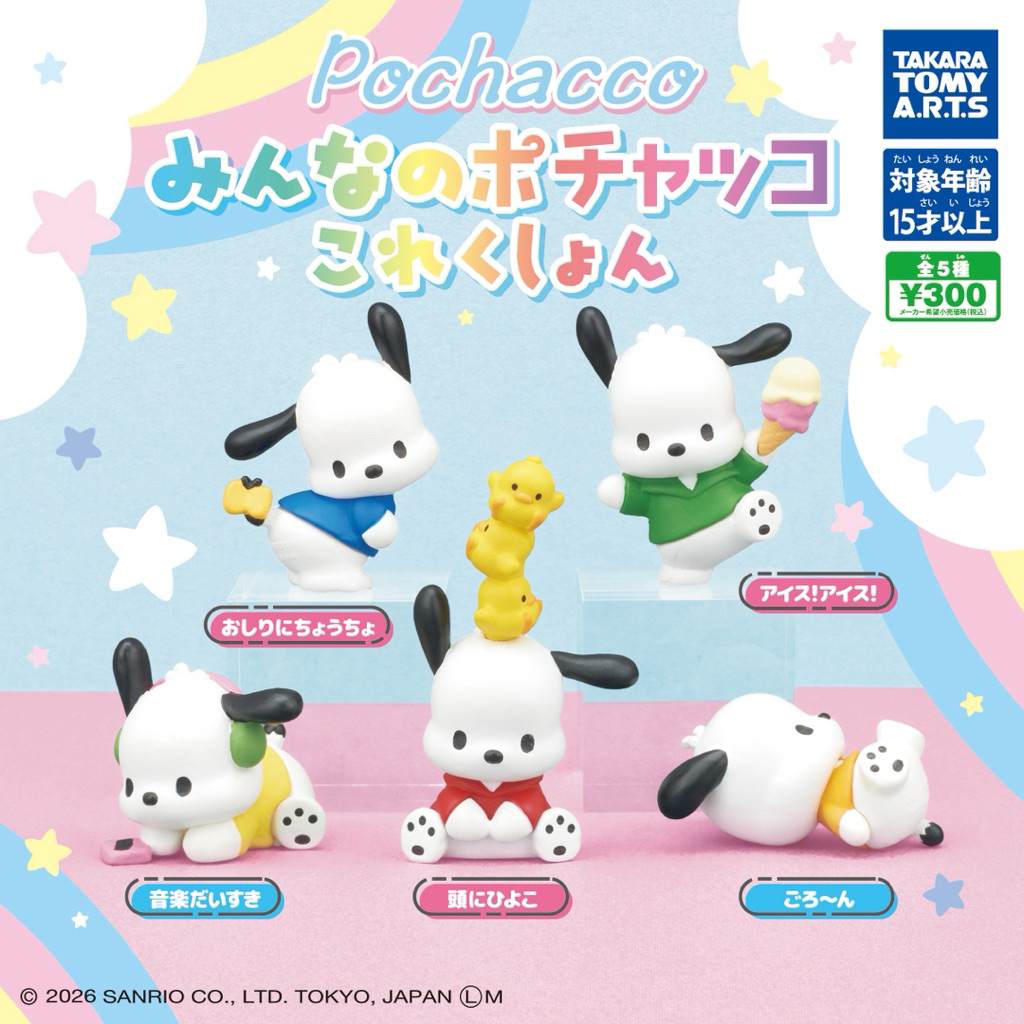 พร้อมส่ง กาชาปองโมเดลฟิกเกอร์ Pochacco ของแท้นำเข้าจากญี่ปุ่น
