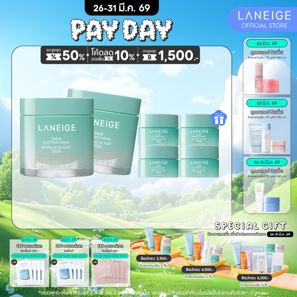 LANEIGE Cica Sleeping Mask 60ml. Duo Set