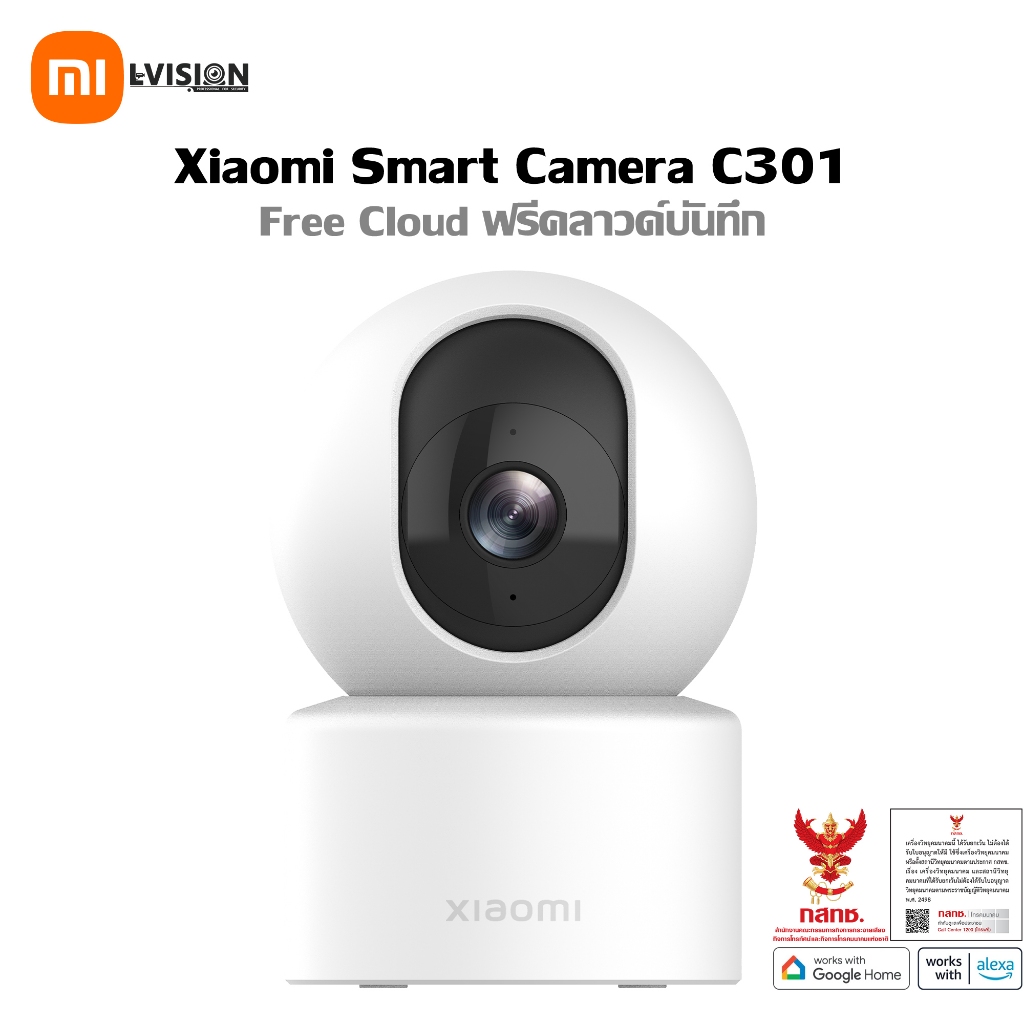 XIAOMI SMART CAMERA C301 กล้องวงจรปิด wifi 3MP ฟรีคลาวด์บันทึก ใช้ร่วมกับ Google Home & Amazon Alexa