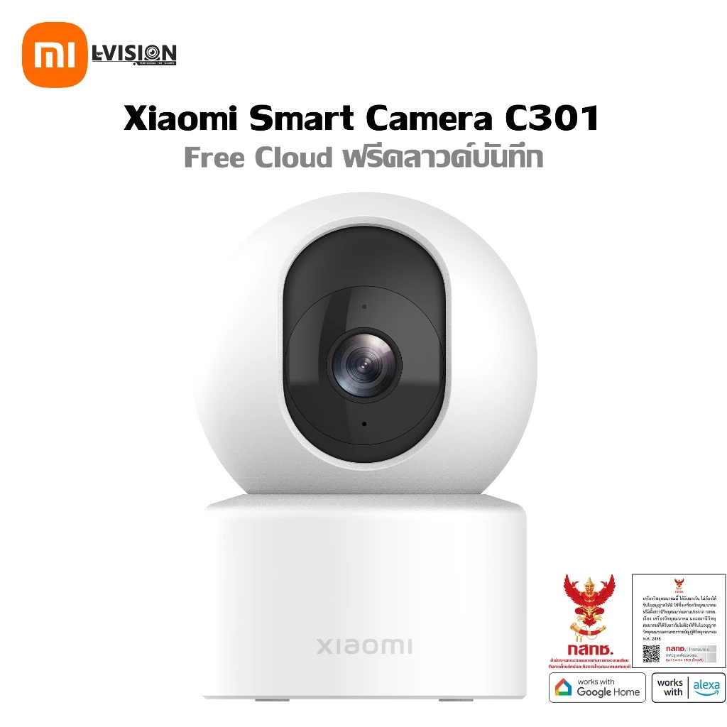 XIAOMI SMART CAMERA C301 กล้องวงจรปิด wifi 3MP ฟรีคลาวด์บันทึก ใช้ร่วมกับ Google Home & Amazon Alexa