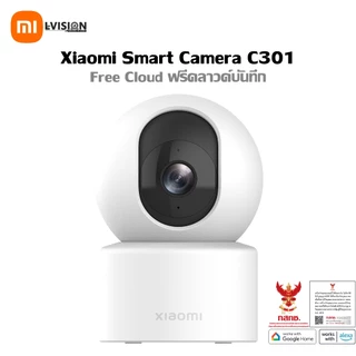 XIAOMI SMART CAMERA C301 กล้องวงจรปิด wifi 3MP ฟรีคลาวด์บันทึก ใช้ร่วมกับ Google Home & Amazon Alexa