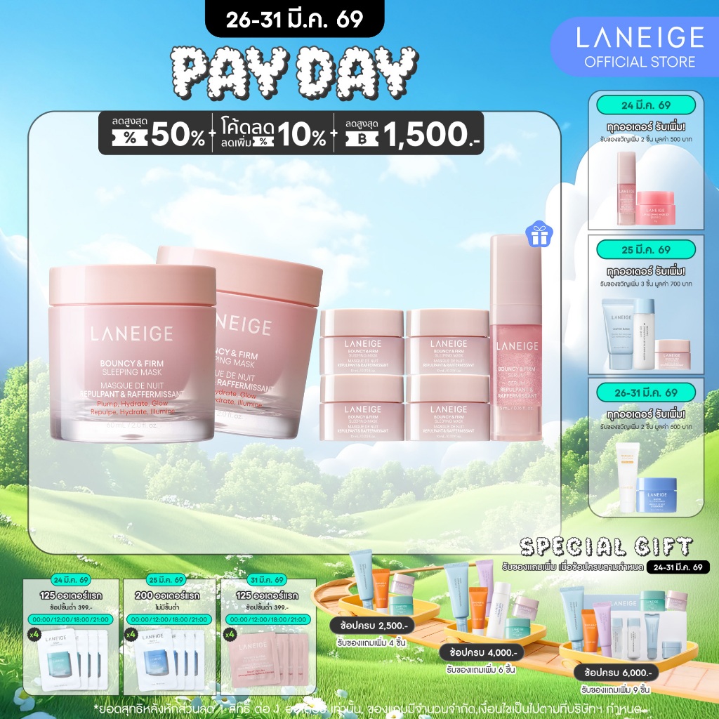 LANEIGE Bouncy & Firm Sleeping Mask 60ml Duo