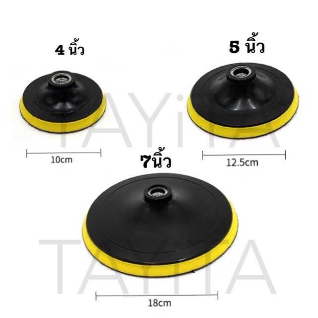 แป้นจับกระดาษทรายกลม 4นิ้ว 5นิ้ว 7นิ้ว ตีนตุ๊กแก