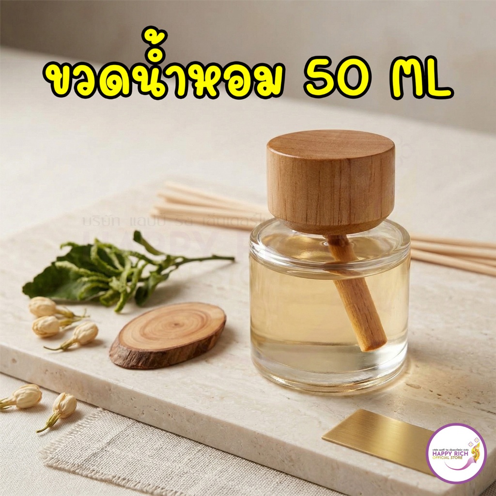 ขวดน้ำหอมรถยนต์ ขวดใหญ่ ความจุ 50 ML ขวดน้ำหอมเปล่า  car perfume bottle