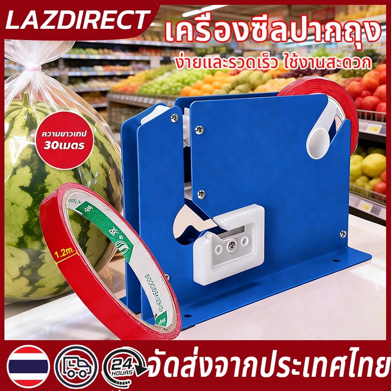 ซื้อ1 แถม7 ฟรี🔥เครื่องซีลปากถุง แท่นเทปรัดปากถุง เครื่องรัดปากถุง ที่รัดปากถุง แท่นเทปรัดปากถุง เครื่องรัดถุงผัก รุ่นK-8