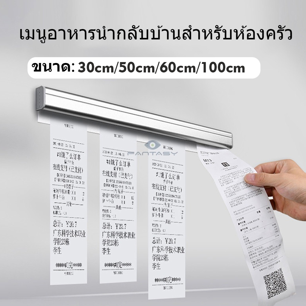 กล่องใส่บิล รางออเดอร์ รางเสียบบิล รางเสียบออเดอร์ รางหนีบออเดอร์ ที่หนีบบิล ที่หนีบออเดอร์ ที่เสียบกระดาษร้านอาหาร