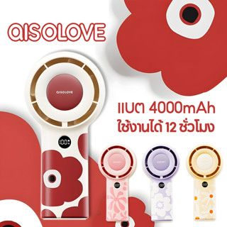 พัดลมมือถือ พัดลมพกพา ปรับความเร็วได้ 5 ระดับ ชาร์จใหม่ได้พร…