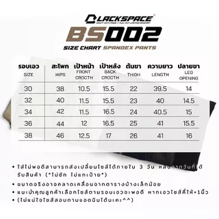 GOODWIN - BS002 SPANDEX PANTS กางเกงขายาวเอวขอบผู้ชาย ผ้ายืด สีพื้น