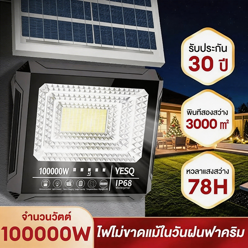 ไฟโซล่าเซลล์ 100000W ไฟสปอตไลท์ Solar Light LED ไฟสปอร์ตไลท์ กันน้ำและกันฟ้าผ่า โคมไฟโซล่าเซลล์