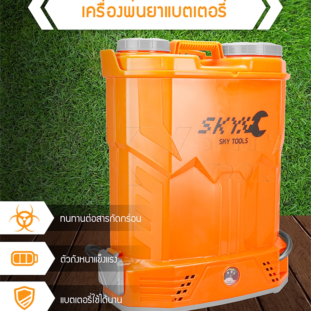 SKY TOOLS เครื่องพ่นยาแบตเตอรี่ 18-20 ลิตร ถังพ่นยา 12V เครื่องพ่นยา ถังพ่นยาแบตเตอรี่ ปรับแรงดันได้ รูปที่ 7