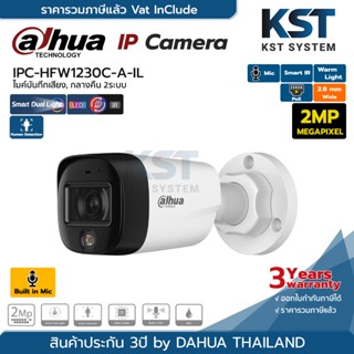 IPC-HFW1230C-A-IL (2.8mm) กล้องวงจรปิด Dahua IPC Smart Dual …
