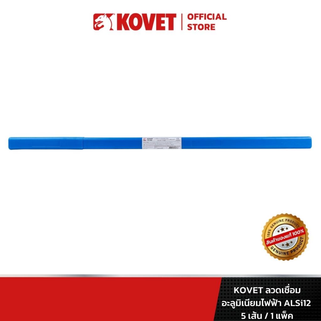 KOVET ลวดเชื่อมสแตนเลสแก๊สอาร์กอน ER309L 5kg