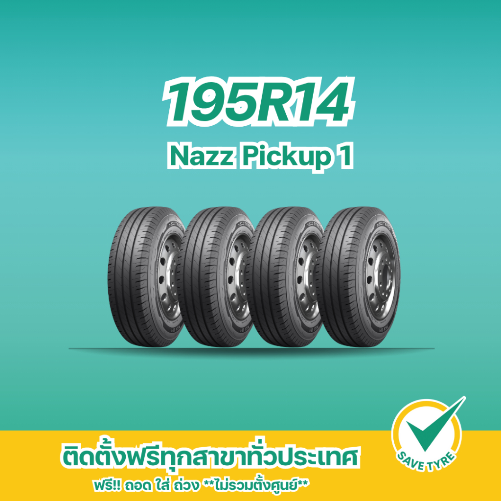 195R14 Nazz รุ่น Pickup 1 (4เส้น) ยางรถยนต์ขอบ 14 ยางรถกระบะ ยางบรรทุกนุ่มเงียบเหมือนเก๋ง