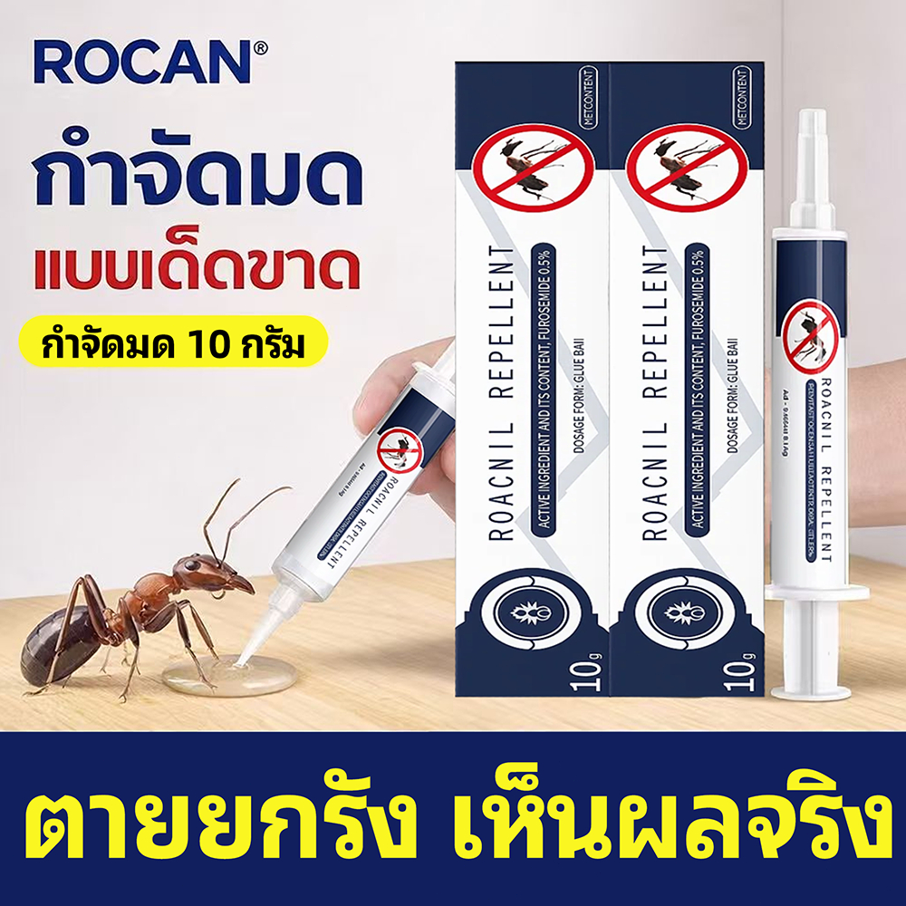 ยาฆ่ามด เจลเหยื่อมด 10g ล่อมด ตายยกรัง ใช้เพียงหยดเดียว ไม่กลับมา เหมาะสำหรับบ้าน ห้องครัว ห้องน้ำ ปลอดภัยต่อสัตว์เลี้ยง
