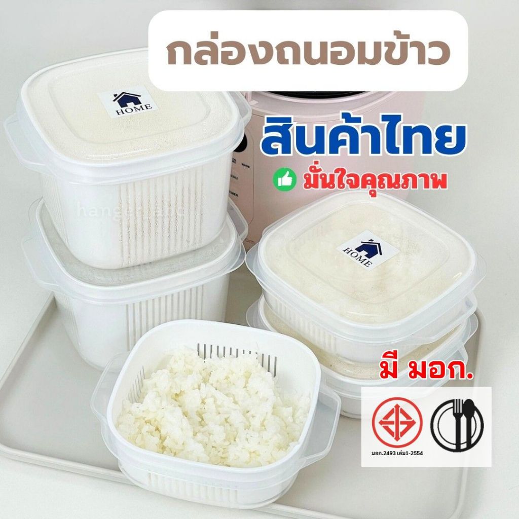 กล่องถนอมข้าว แช่แข็ง เข้าไมโครเวฟได้ ข้าวย่อยกล่องบรรจุภัณฑ์ คุณภาพสูง # กล่องเก็บอาหาร